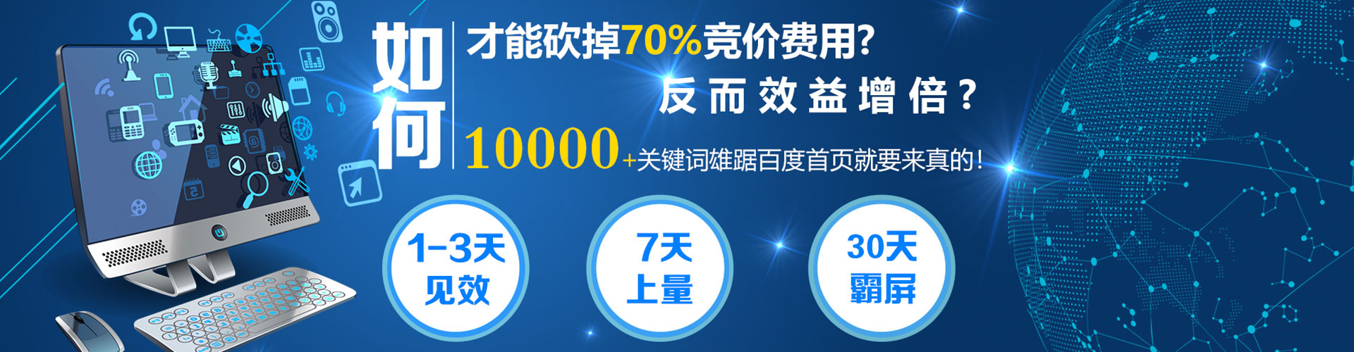 常熟百度推广费用