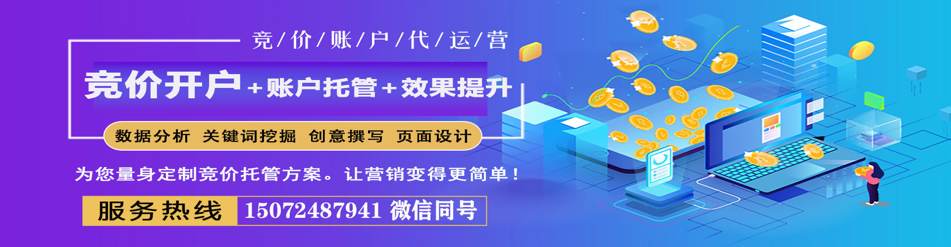 常熟百度竞价推广